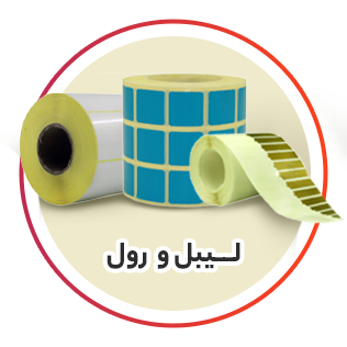 لیبل و برچسب
