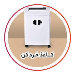 کاغذ خردکن
